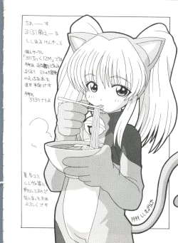 Page 44 of Love Paro Doumei '99 Vol. 2