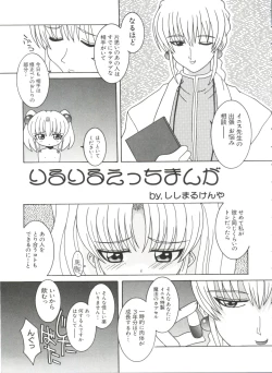 Page 47 of Love Paro Doumei '99 Vol. 2