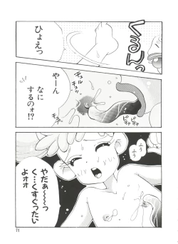 Page 71 of Love Paro Doumei '99 Vol. 2