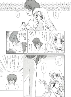 Page 81 of Love Paro Doumei '99 Vol. 2