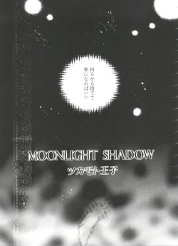 Page 91 of Love Paro Doumei '99 Vol. 2