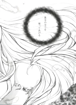 Page 92 of Love Paro Doumei '99 Vol. 2