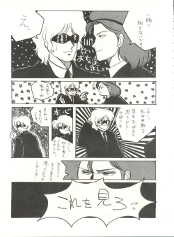 Page 31 of LOOK OUT 8