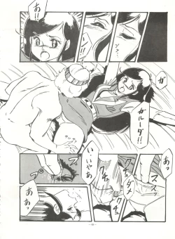 Page 48 of LOOK OUT 8