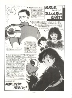 Page 53 of LOOK OUT 8