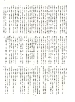 Page 57 of LOOK OUT 8