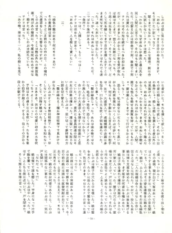 Page 58 of LOOK OUT 8