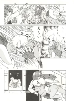 Page 69 of LOOK OUT 8