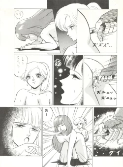 Page 78 of LOOK OUT 8