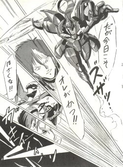 Page 85 of LOOK OUT 8