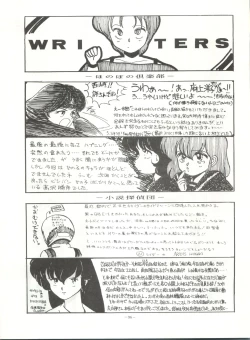 Page 96 of LOOK OUT 8