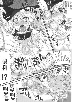 Page 20 of Tama Tama Shippo