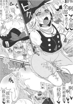 Page 21 of Tama Tama Shippo