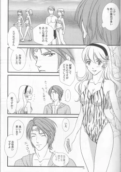 Page 15 of Nangoku e Youkoso