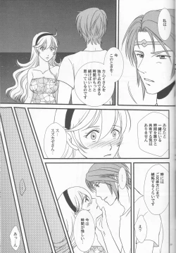 Page 29 of Nangoku e Youkoso