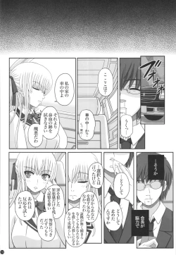 Page 112 of Katashibu 40-shuu