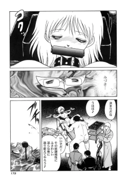 Page 176 of Another Lesson