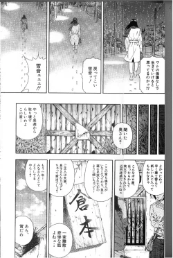 Page 122 of Koukai Sounyuu