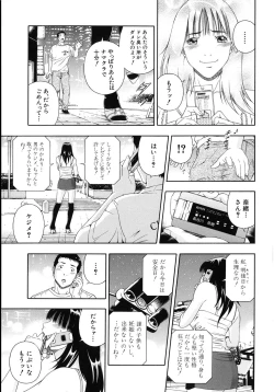 Page 181 of Koukai Sounyuu