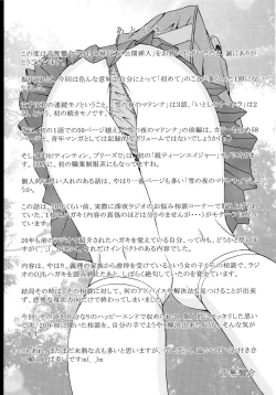 Page 218 of Koukai Sounyuu