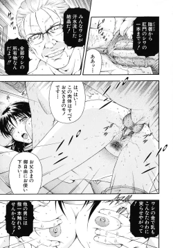 Page 6 of Koukai Sounyuu