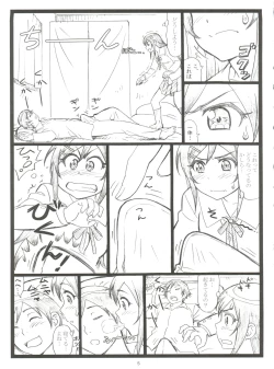 Page 4 of Maji Tenshi Sugiru Ayase-tan ga Ore no Heya de H na Koto o Suru Hazu ga Nai!!