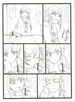 Page 8 of Maji Tenshi Sugiru Ayase-tan ga Ore no Heya de H na Koto o Suru Hazu ga Nai!!