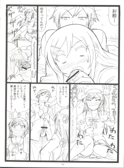 Page 9 of Maji Tenshi Sugiru Ayase-tan ga Ore no Heya de H na Koto o Suru Hazu ga Nai!!