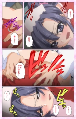 Page 20 of Rensai Byoutou Karte-1 Complete Ban