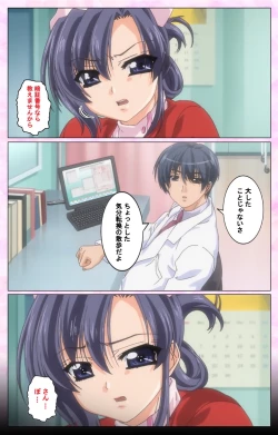 Page 29 of Rensai Byoutou Karte-1 Complete Ban