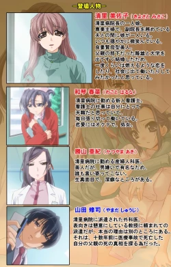 Page 2 of Rensai Byoutou Karte-1 Complete Ban