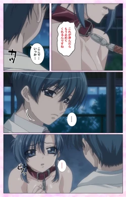 Page 33 of Rensai Byoutou Karte-1 Complete Ban