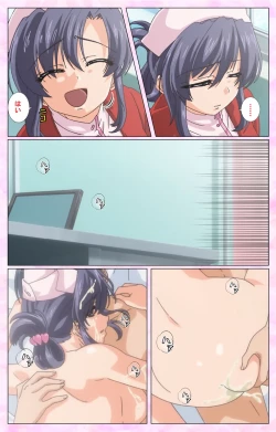 Page 71 of Rensai Byoutou Karte-1 Complete Ban