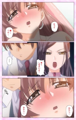 Page 26 of Rensai Byoutou Karte-2 Complete Ban