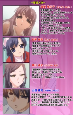 Page 2 of Rensai Byoutou Karte-2 Complete Ban