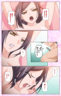 Page 47 of Rensai Byoutou Karte-2 Complete Ban