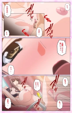 Page 52 of Rensai Byoutou Karte-2 Complete Ban