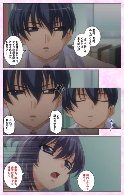 Page 75 of Rensai Byoutou Karte-2 Complete Ban