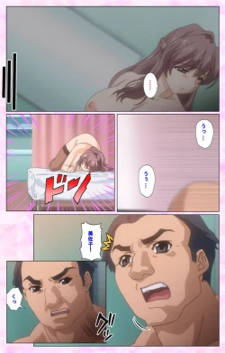 Page 78 of Rensai Byoutou Karte-2 Complete Ban