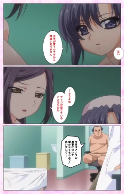 Page 80 of Rensai Byoutou Karte-2 Complete Ban