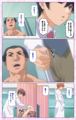 Page 82 of Rensai Byoutou Karte-2 Complete Ban