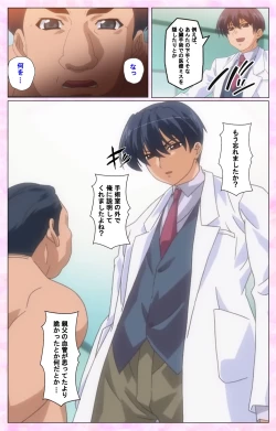 Page 85 of Rensai Byoutou Karte-2 Complete Ban