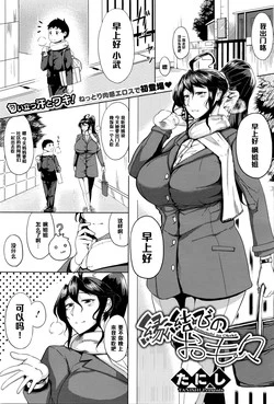 [Tanishi] Enmusubi no Okeke (COMIC Megastore Alpha 2016-03) [Chinese] [黑条汉化]
