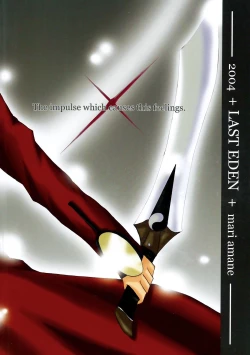 Page 18 of Infinite Emotion