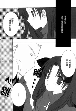 Page 5 of Infinite Emotion