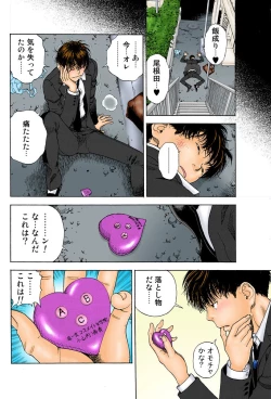 Page 102 of No・Zo・Ku HokenKyoshi