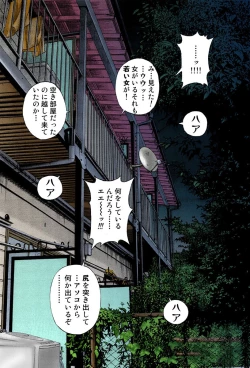 Page 107 of No・Zo・Ku HokenKyoshi