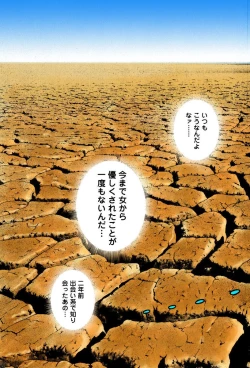 Page 11 of No・Zo・Ku HokenKyoshi