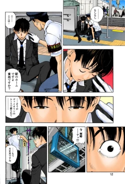 Page 14 of No・Zo・Ku HokenKyoshi