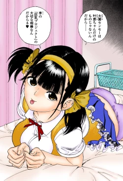 Page 158 of No・Zo・Ku HokenKyoshi